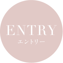 中途採用エントリー